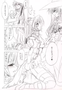 [FANTASY WIND (Shinano Yura)] TERRIBLE (Shikigami no Shiro)