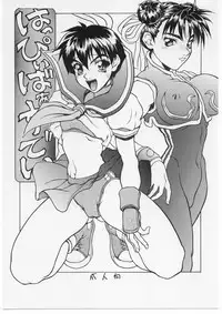 (C50) [Majimadou (Matou)] Happy Birthday (Hime-chan's Ribbon, Street Figther)