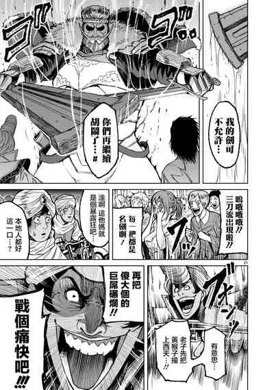 蔷薇园传奇 01-09 Chinese