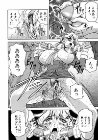 [Jamming] Melty - Yuuraku Onna Kyoushi -