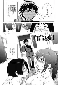 [Aizome Goro] Schism [Digital]