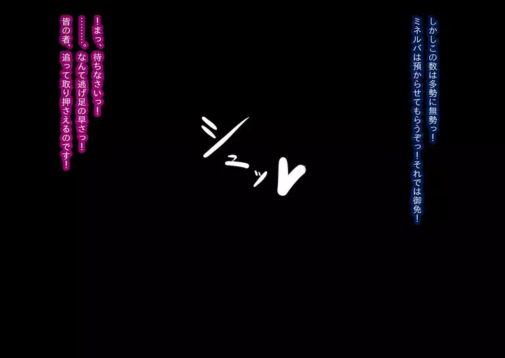 Anatolia vs Knights of Splendor _ End Part