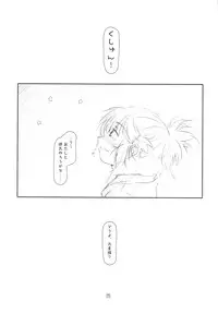 (C75) [Studio N.BALL (Haritama Hiroki)] Year's Eve of Ster