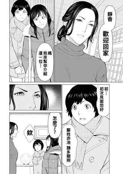 Rengoku no Sono - The Garden of Purgatory