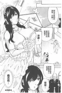 [Mustang R] Choukyou Oni ~ Ikasu Niku no Kyoten Goku ~ [Chinese]