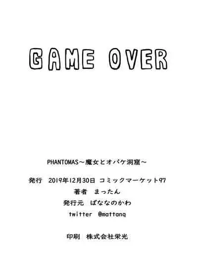 [Banana no Kawa (Mattan)] Phantomas ~Majo to Obake Doukutsu~ [Chinese] [Digital]