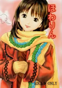 (C63) [Circle Nirvana (Haruki)] Howarin (I”s) [2nd Edition]