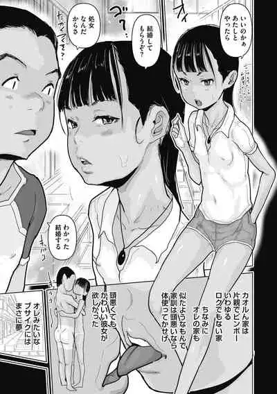Little Girl Strike Vol. 17