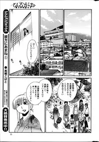 [Tsuya Tsuya] Hirugao Ch.01-02+04+14-26