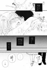 [Inomoto Rikako] Kusuriyubi Honey (the ring finger honey)