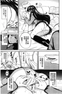 [Piririnegi] JK Chakuism | JK著衣主義 [Chinese]