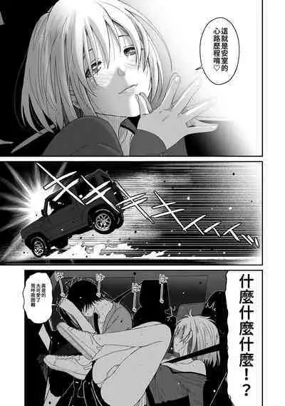 Itaiamai | 痛苦的甜蜜 Ch. 1-12