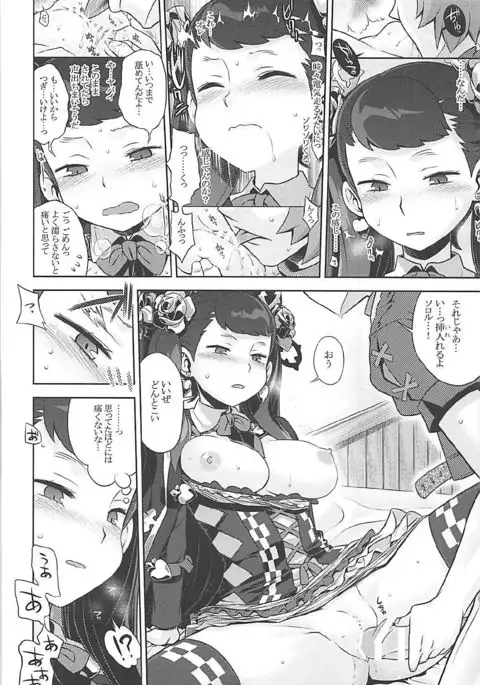 Sekaiju no Anone 29 Lilisoro Soft