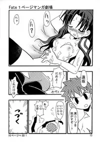 (C66) [Shin Shouryuu-ken (Leet Iga)] Majutsushi Shujucchuu 2 (Fate/stay night)