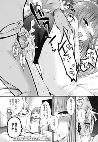 [Yokoyari Mengo] Mokkai Shiyo?