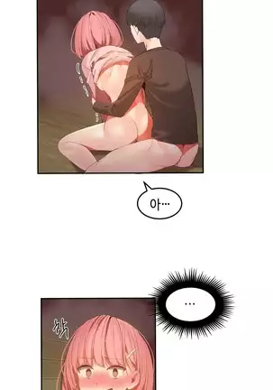 Hari's Lumpy Sharehouse Ch.0-28