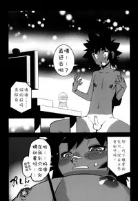 [Kikaider Reijhiro] Nipple Boy Fragments [Chinese] [刚刚汉化] [11.2更新第2话]