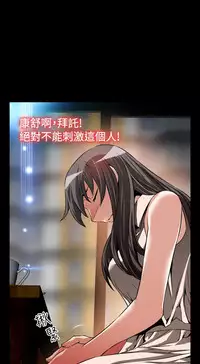 [KKUN &INSANE] Love Parameter 恋爱辅助器 86-100 [Chinese]中文