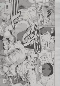 [Takemura Sesshu] Kouenji Fujunjou Shoutengai Ch.01-02 (Complete)