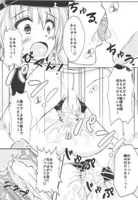 (C92) [Chachaya (Nanao Naru)] Prinz ni Omakase! (Kantai Collection -KanColle-)