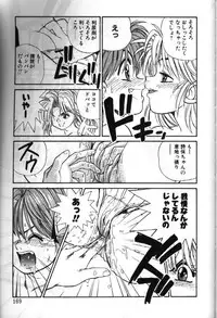 [Hoka no Ansorojii]Mahou no Shiho chan Vol.X - The Bangaihen