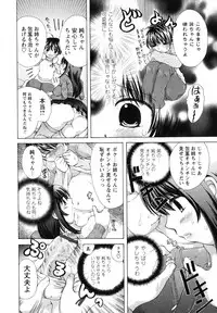 [Koishikawa Renzu] Onee-san no Nikutsubo