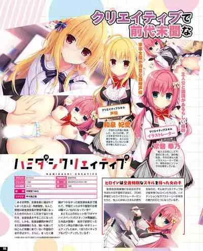 TECH GIAN 2020-07 [Digital]