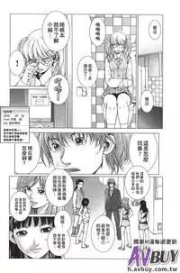 [Ichitomo Kazutomo] Bishoujo Idol o Muke | 扒開美少女偶像! [Chinese]