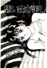 [Sano Takayoshi] Peach scandal