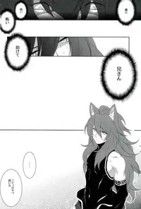 (Another Control 6) [Aterut (Kani)] Zettai Hametsu Riron (Etrian Odyssey)