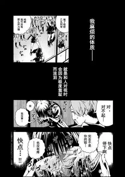 [Masaki Sato]Paraphilia~ningenisukitan~[走错片场个人-灰羽社汉化组]