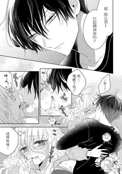 Rinjinkun ni wa kanawanai! | 敌不过的邻居君！