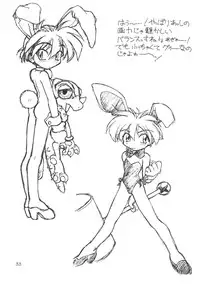 (C50) [Dedepoppo, Jack-O'-lantern (Neriwasabi)] Bunshin Reppuuken (Card Captor Sakura)