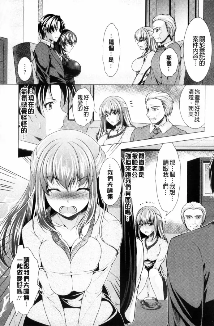 こちら人妻お悩み相談所 chinese