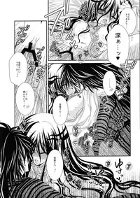 (C80) [R.E.C (Ichinose)] Xue Hua Bing (Nurarihyon no Mago)