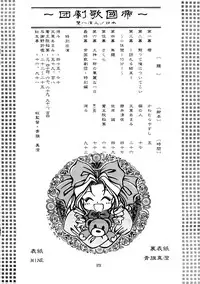 (C51) [Alice Syndrome (Various)] Geki (Sakura Taisen)