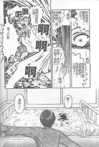 [氏賀Y太] DeathFace [中国翻訳]