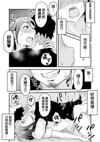 [Haitoku Sensei] Netorare Mousou Syndrome ~Zenpen~ [Chinese] [無邪気漢化組]