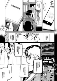 [Clone Ningen] Mesuryoku [Chinese] [渣橙子個人NTR單行本漢化] [Digital]