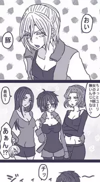 [Denjarasu Yamada] ダイエットの話