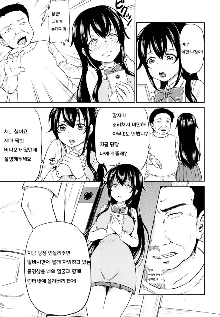Sachi-chan no Arbeit