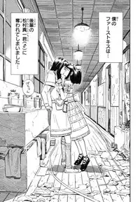 [Akihito Yoshitomi] Blue Drop ～Tenshi no Bokura～ Vol. 1