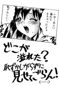 [Toyotama Tsukushi] Neneki Skinship | come in contact with viscuous fluid