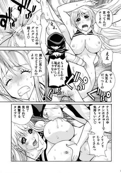 (C82) [Ucky Labo (Kika = Zaru)] Nami to Shounen Ecchi (ONE PIECE)