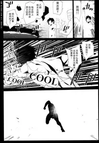 (C94) [Eromazun (Ma-kurou)] Saimin Reimu (Touhou Project) [Chinese] [胸垫汉化组]