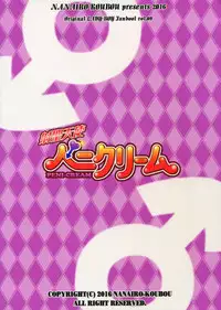 (C91) [Nanairo Koubou (Martan)] Shasei Tenshi Peni Cream [Chinese] [theoldestcat汉化]