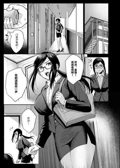 [AMAM (Ame Arare)] Toshoshitsu no Kanojo 5 ~Onna Kyoushi ga Ochiru made (Zenpen)~ [Chinese] [Digital]