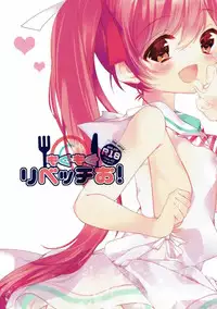 (CT29) [Bukiyou@Teigi (Tachibana Yuzu)] Mogumogu Libeccio! (Kantai Collection -KanColle-)