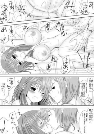 Keikokukeisei no Maryoku