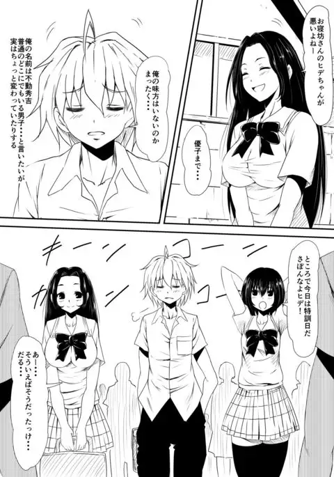 Jinrui Haiboku Monogatari ~Ryoujoku Soshite Kaijin-ka...~